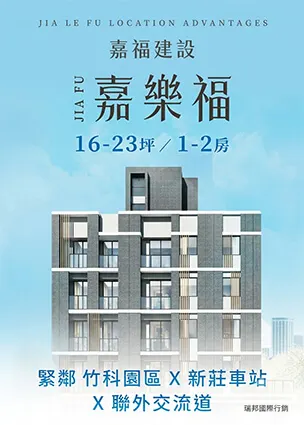 嘉樂福