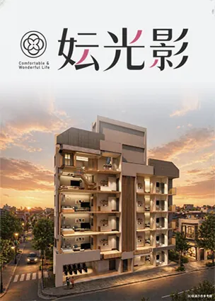 妘光影
