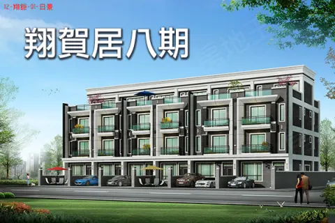 翔賀居八期建案主視覺