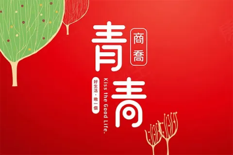 商喬青青－大樓區建案主視覺