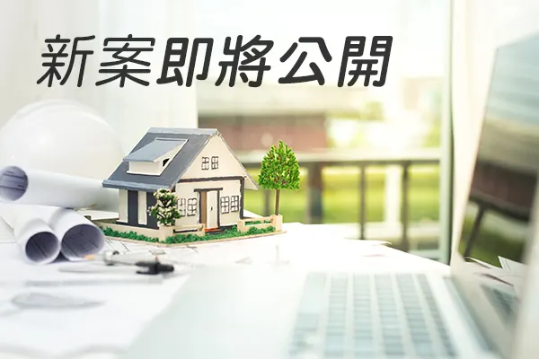 百合苑五期建案主視覺