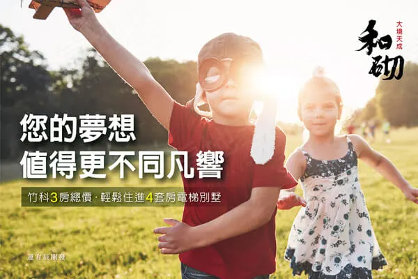 和砌建案主視覺