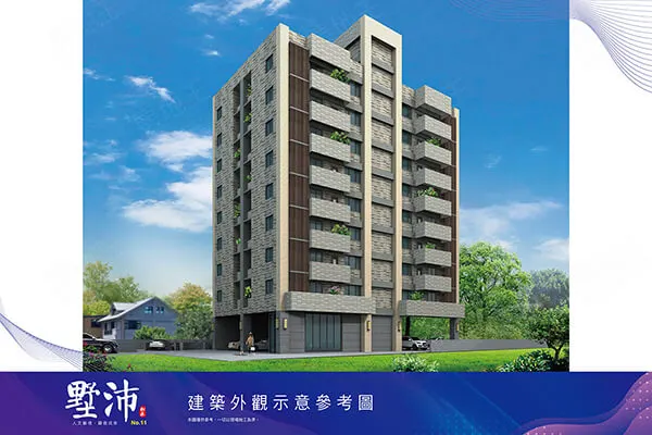 墅沛NO.11建案主視覺