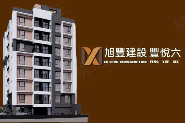 豐悅六建案主視覺