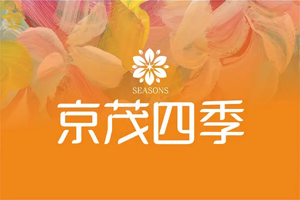 京茂四季建案主視覺