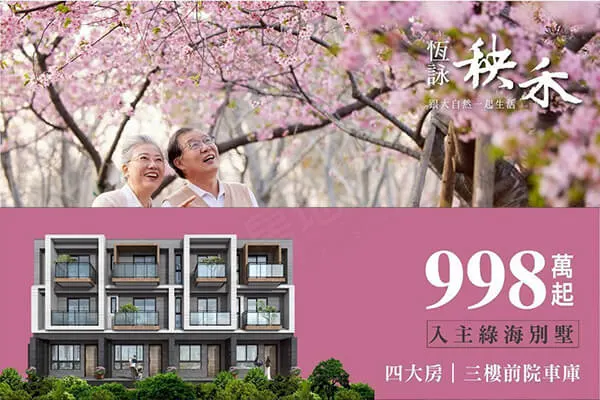 恆詠秧禾建案主視覺