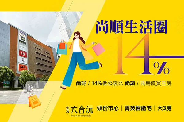 六合沅建案主視覺