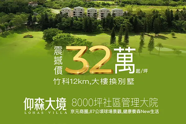仰森大境建案主視覺