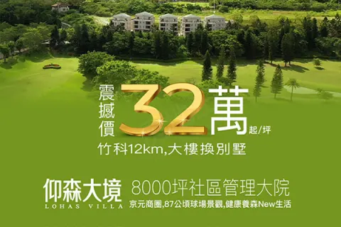 仰森大境建案主視覺