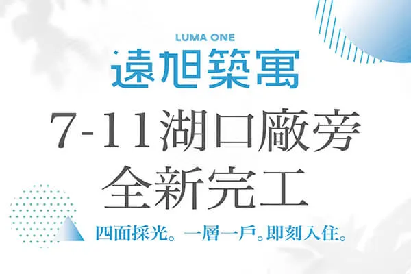 遠旭築寓建案主視覺