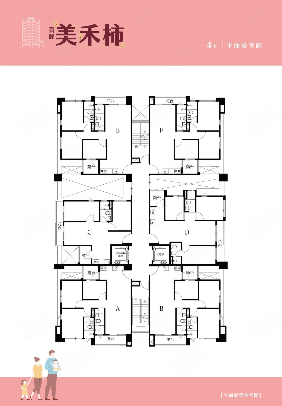 美禾柿格局圖 3