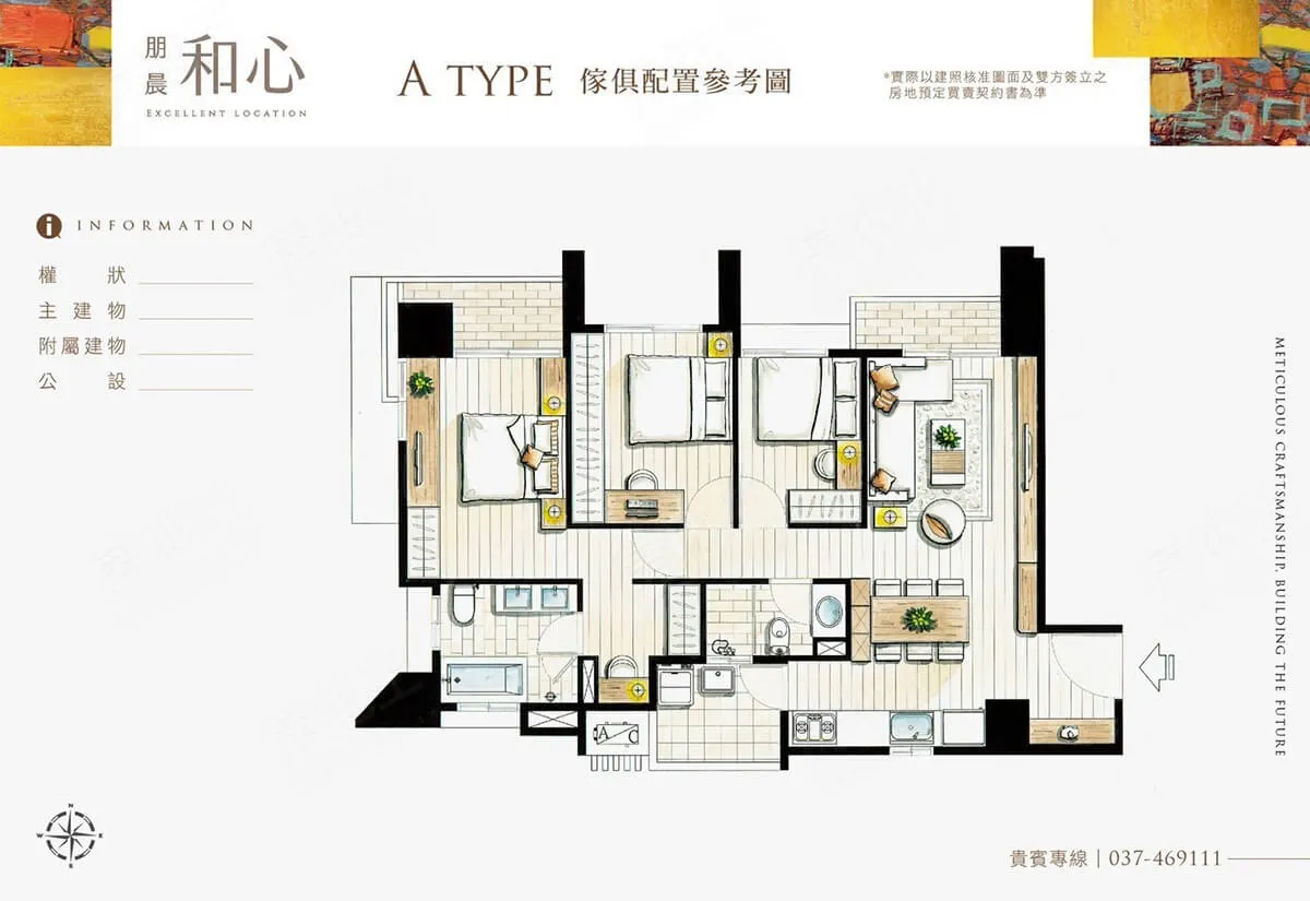 朋晨和心格局圖 1