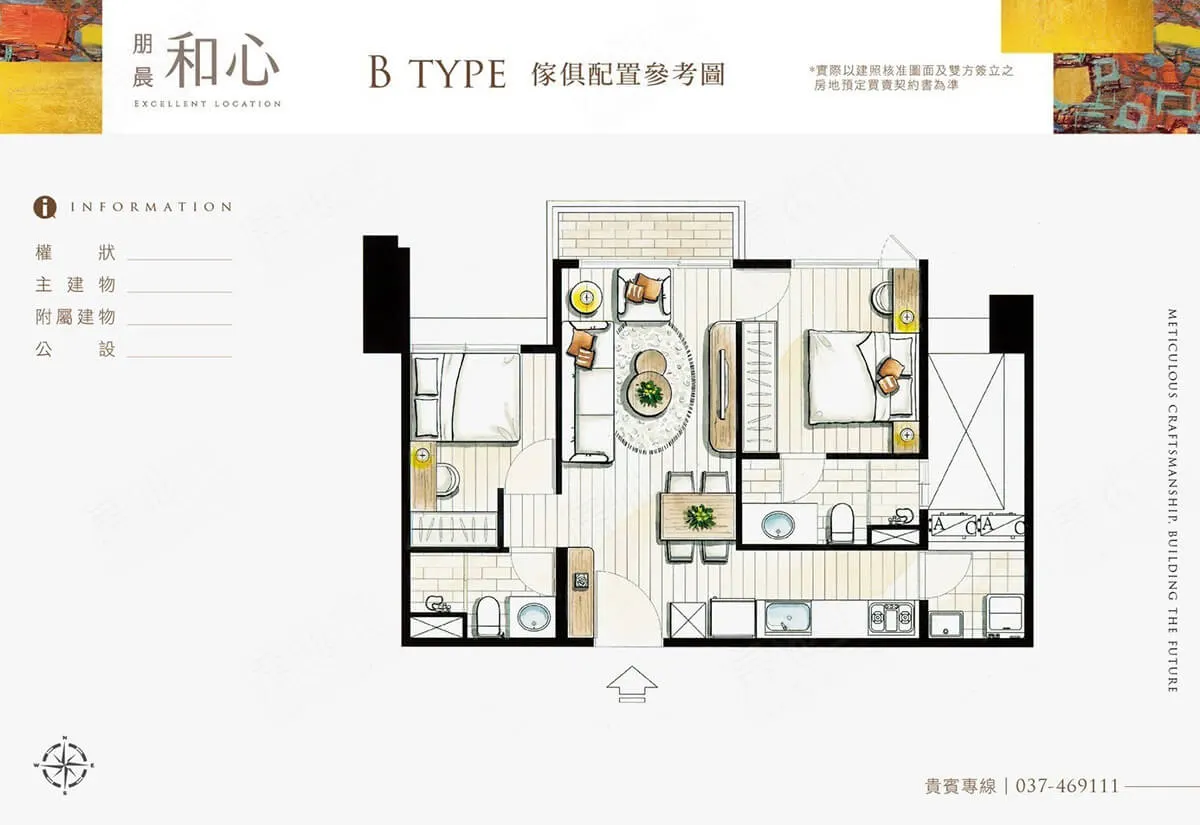 朋晨和心格局圖 2