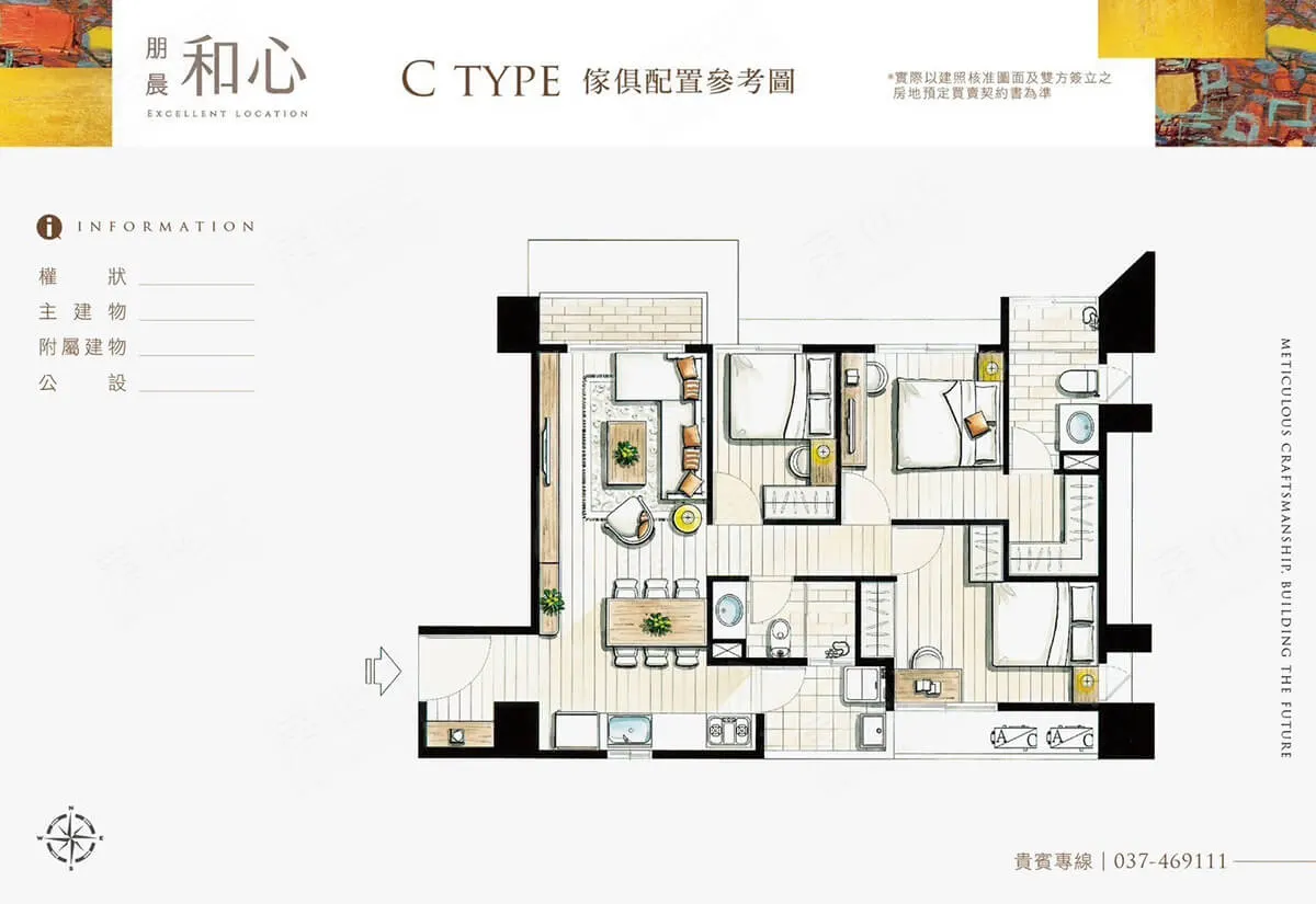 朋晨和心格局圖 3