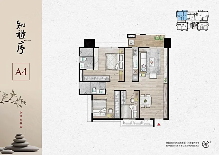 知禮序格局圖 4