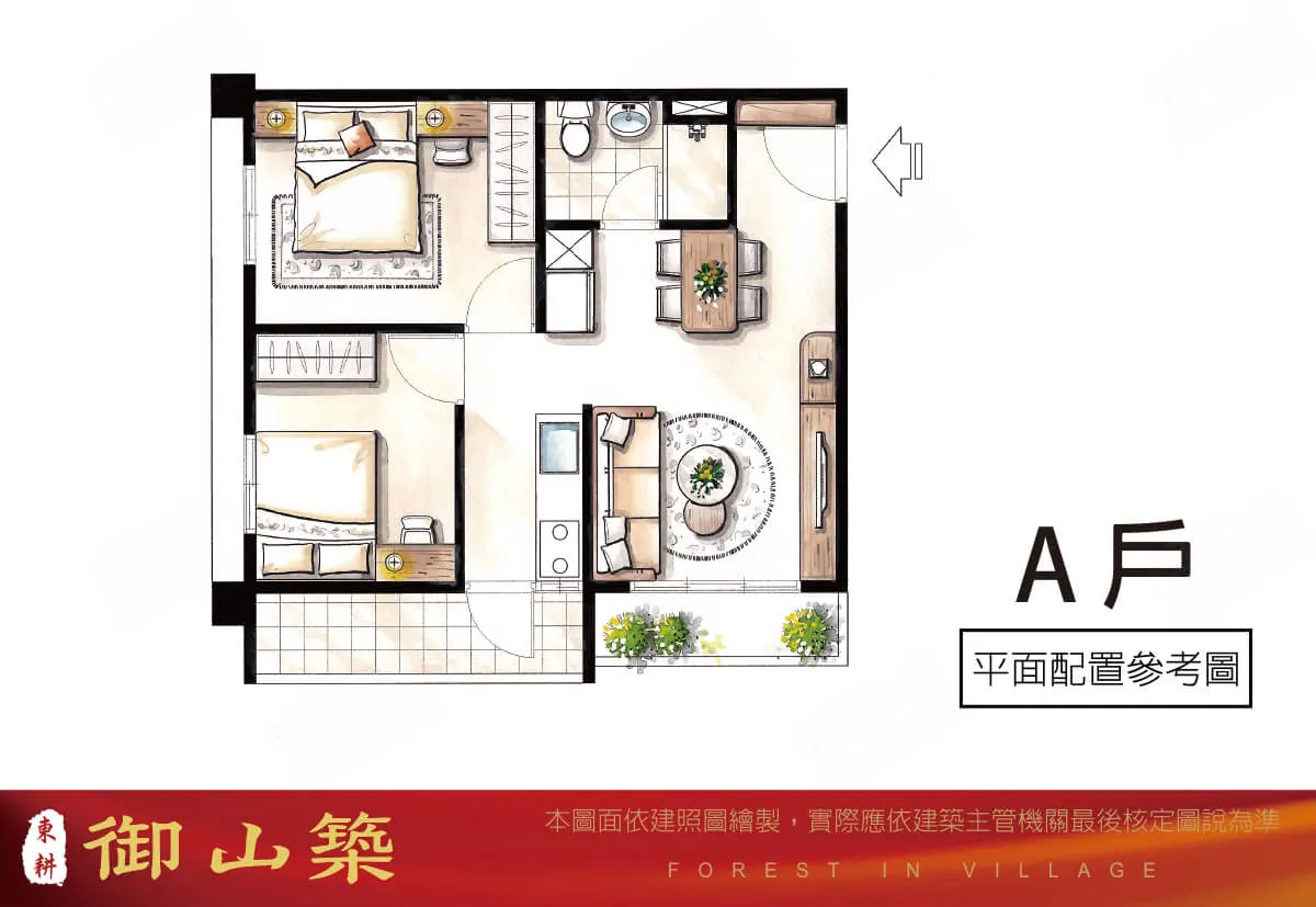 東耕-御山築2格局圖 1