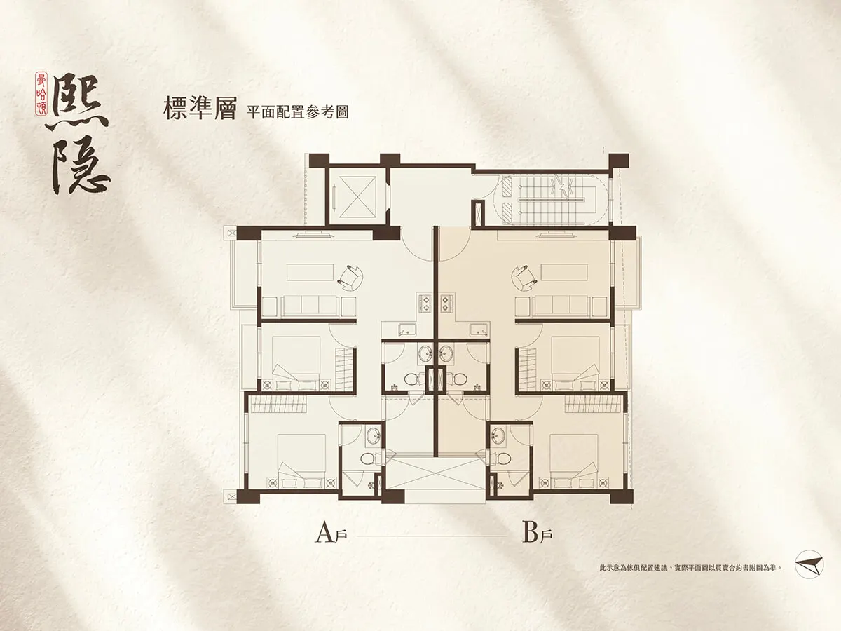 熙隱 光華自在格局圖 1