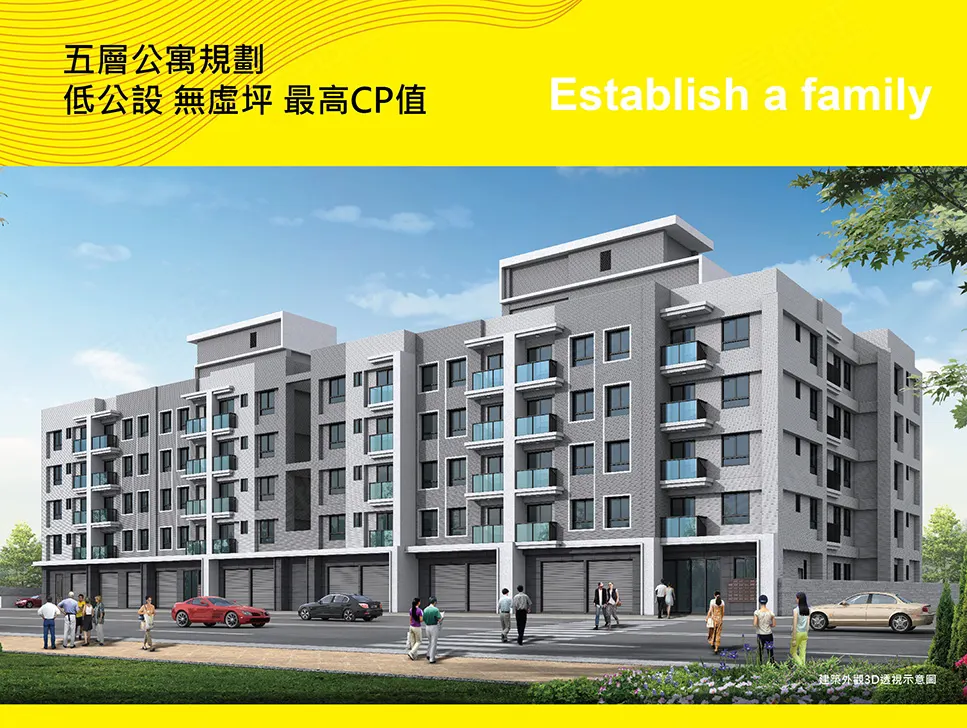 站前大時代-大樓建案圖輯 1