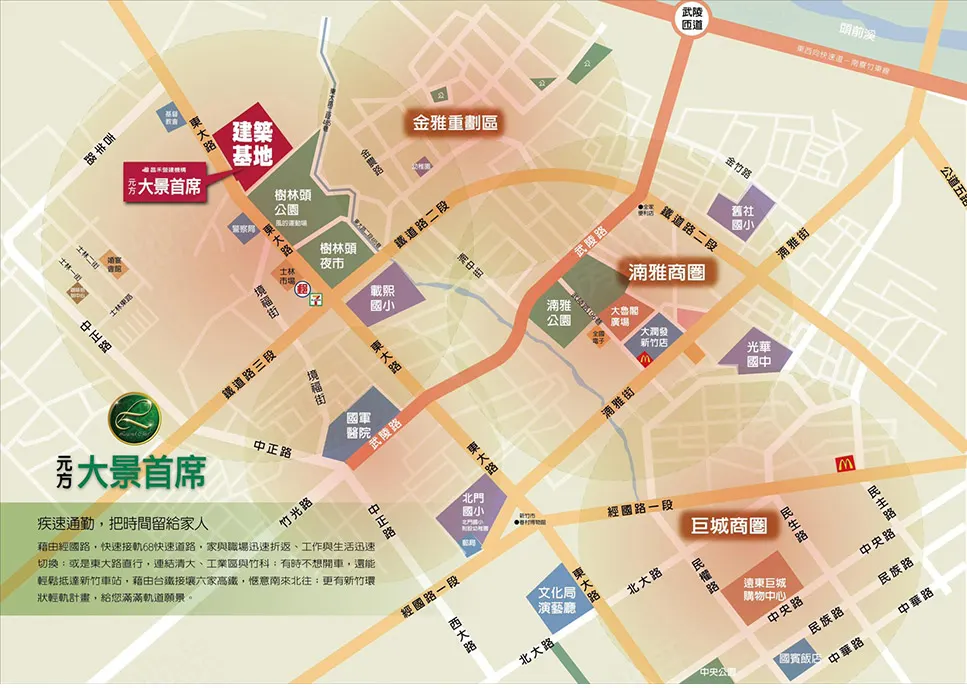 元方-大景首席建案圖輯 2