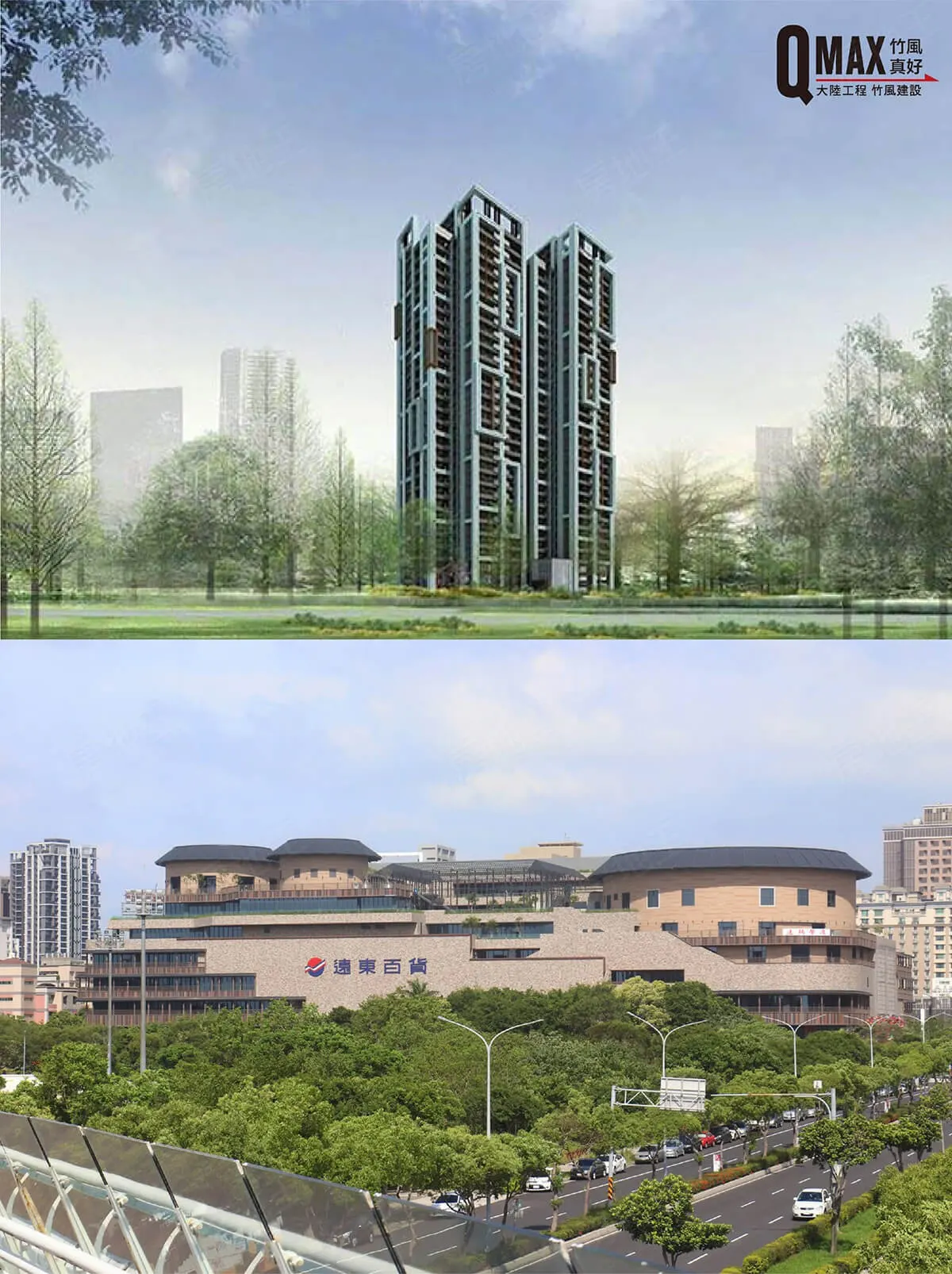 竹風真好 QMAX建案圖輯 1