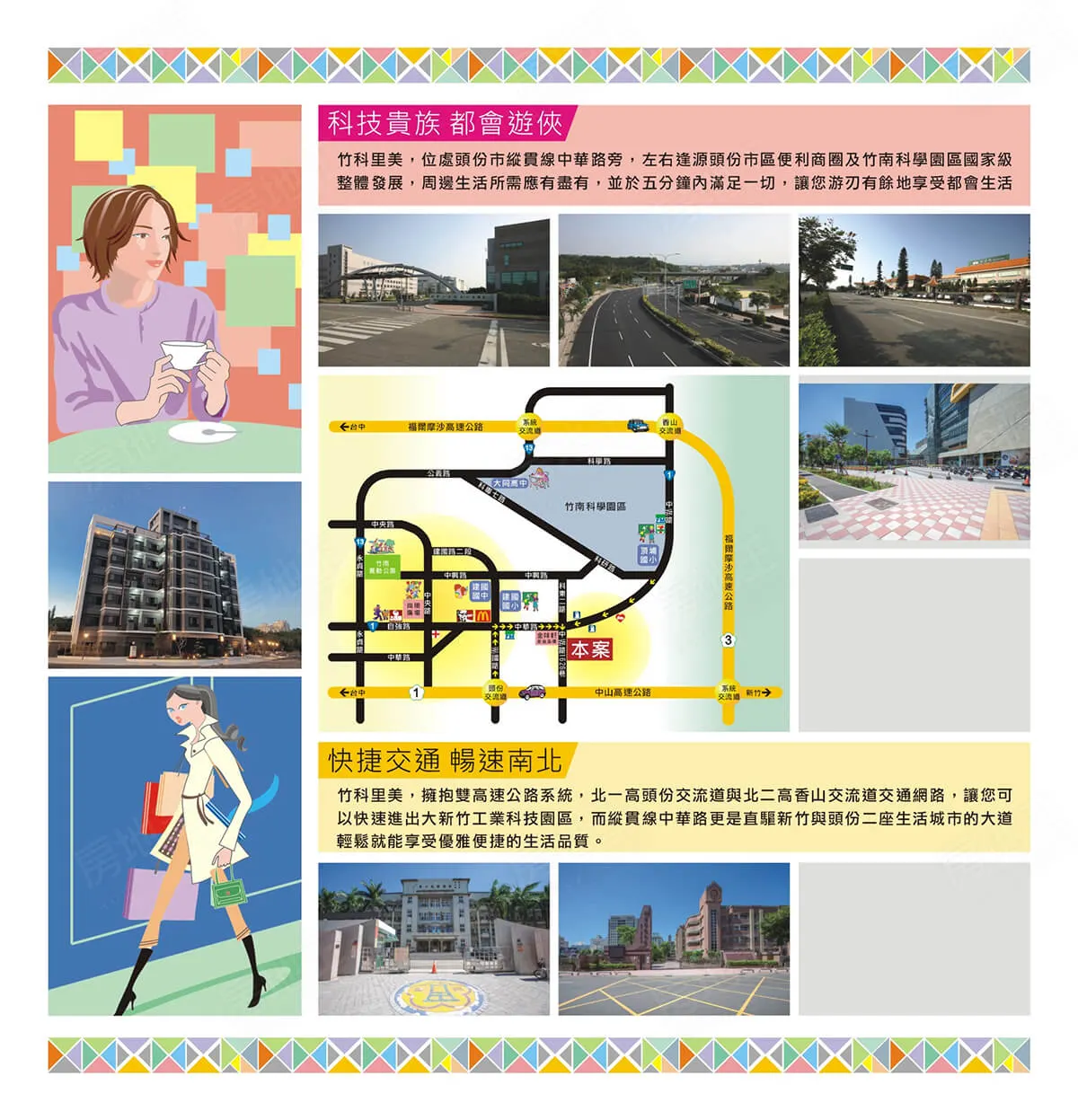 竹科里美第一期建案圖輯 5