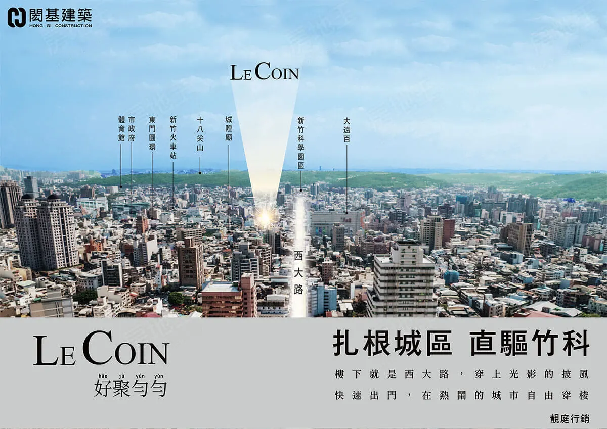閎基建築Le coin建案圖輯 3