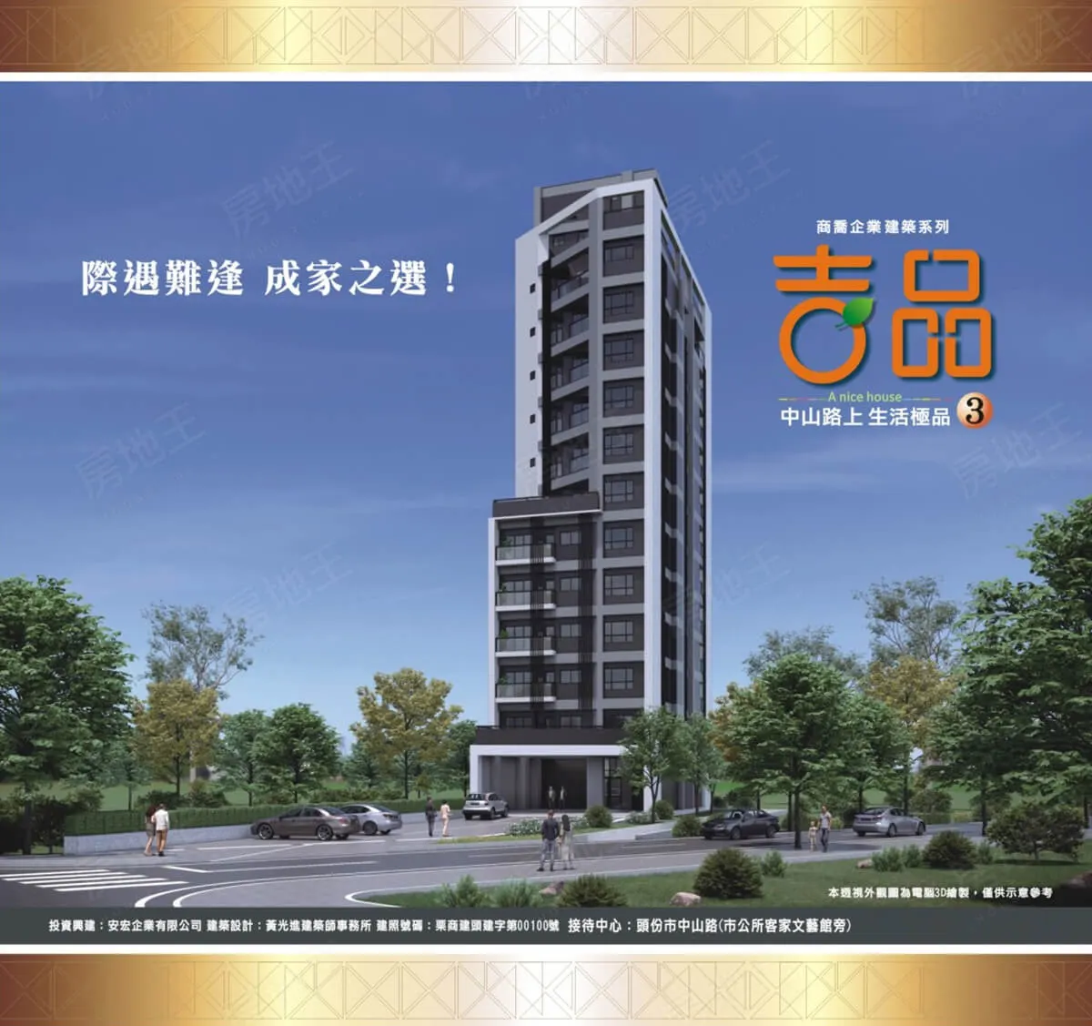 吉品建案圖輯 1