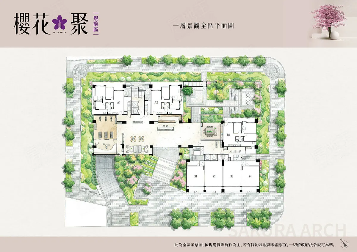 櫻花聚-聚馥區建案圖輯 1