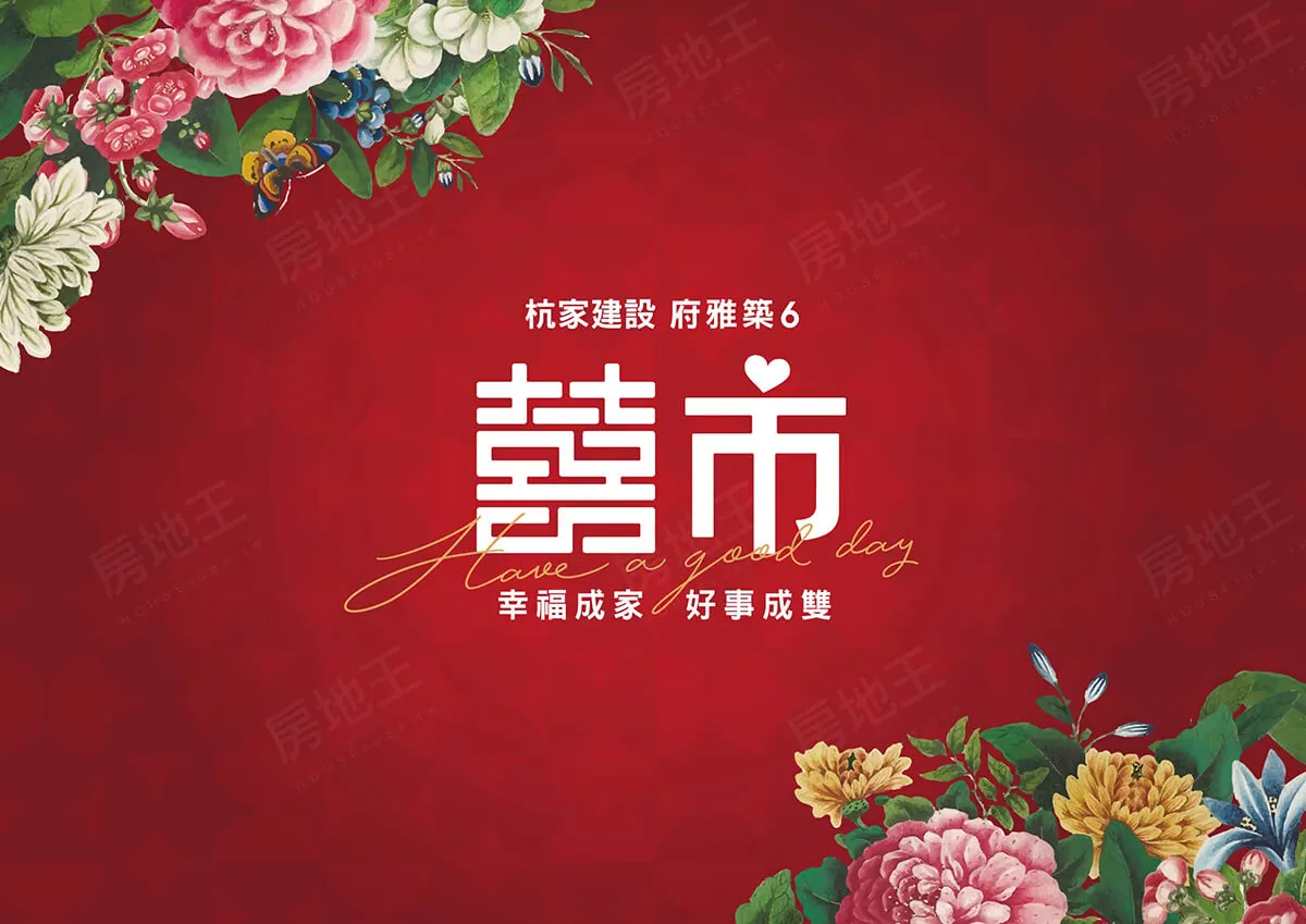 府雅築6囍市建案圖輯 1