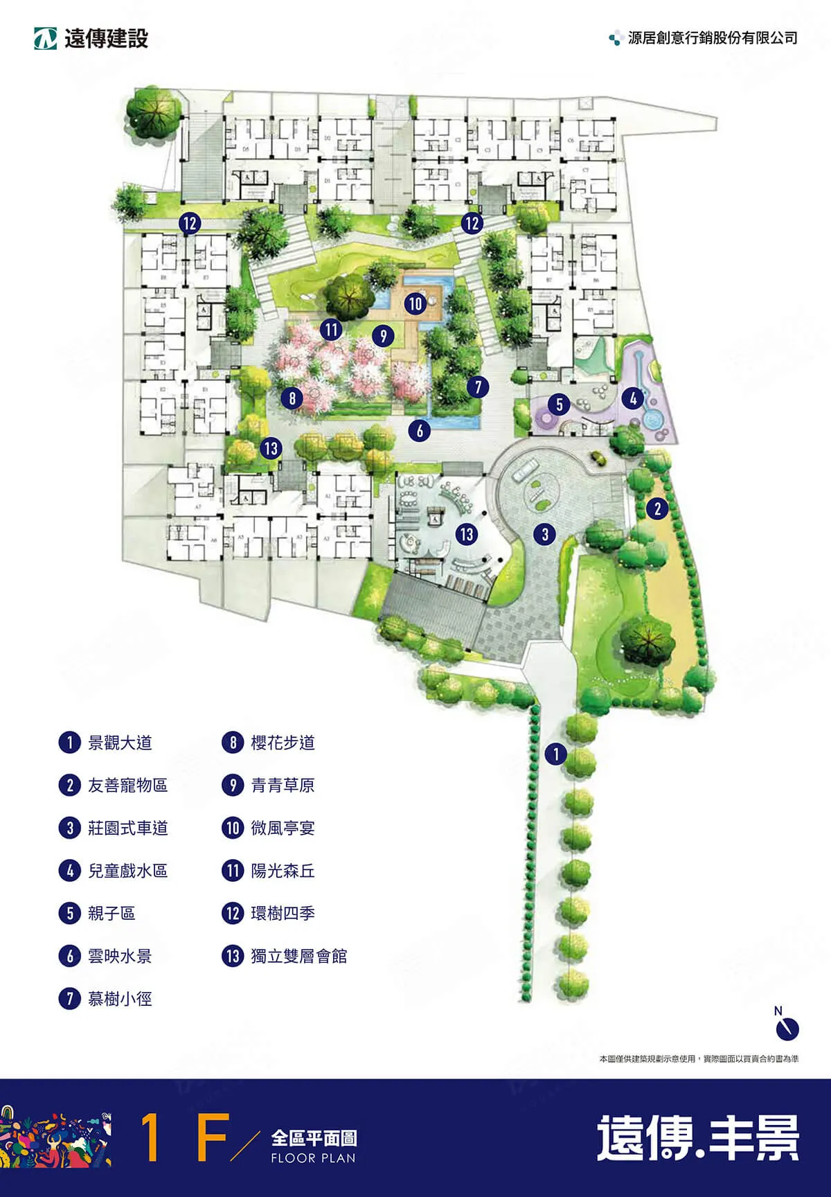 遠傳丰景建案圖輯 18