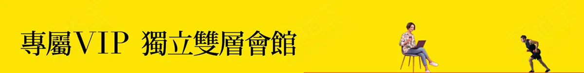遠傳丰景建案圖輯 9