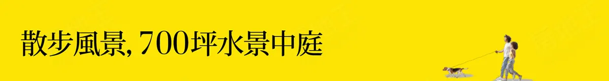遠傳丰景建案圖輯 5