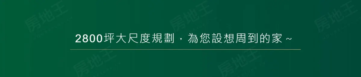 遠傳丰景建案圖輯 17