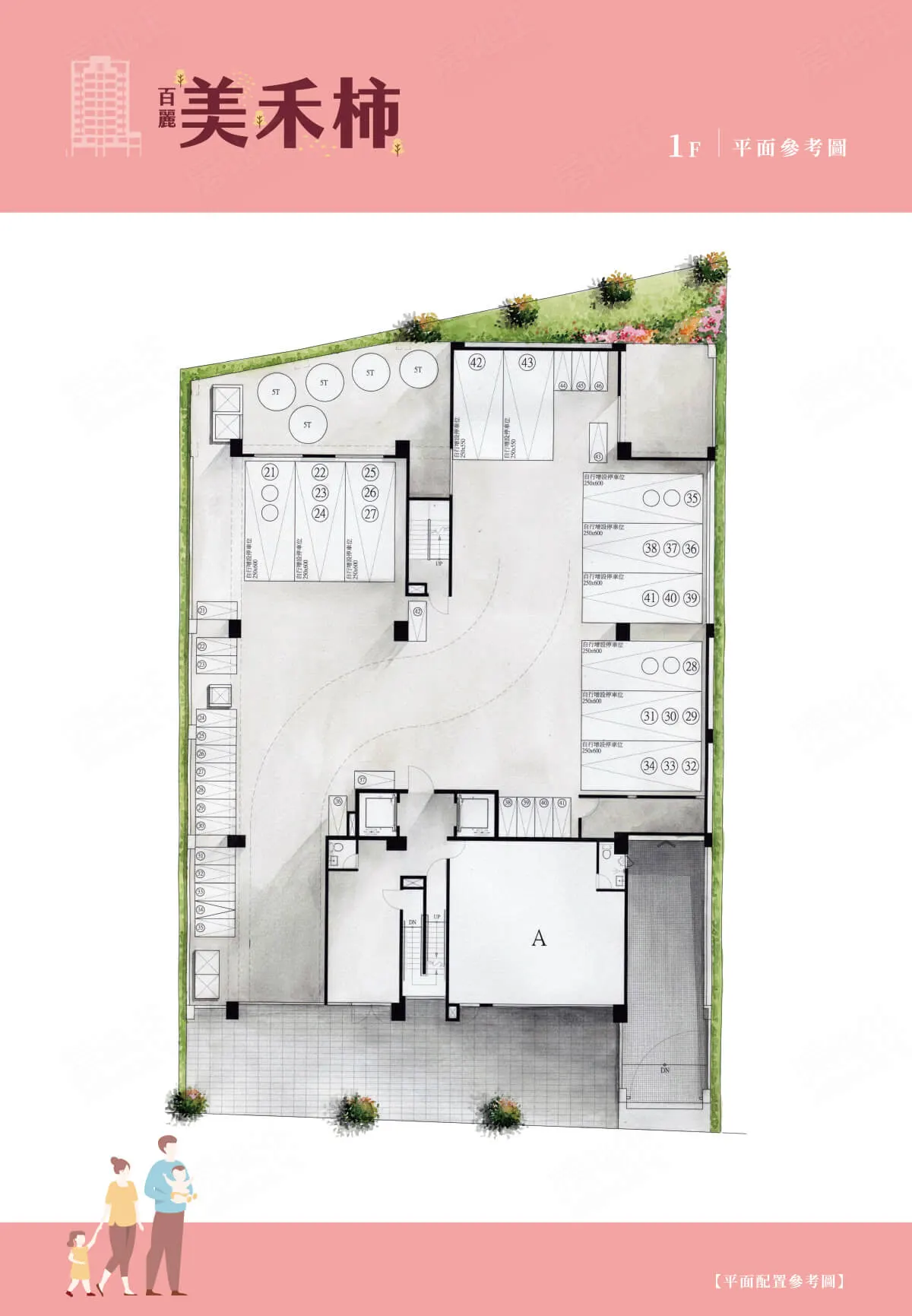 美禾柿建案圖輯 1
