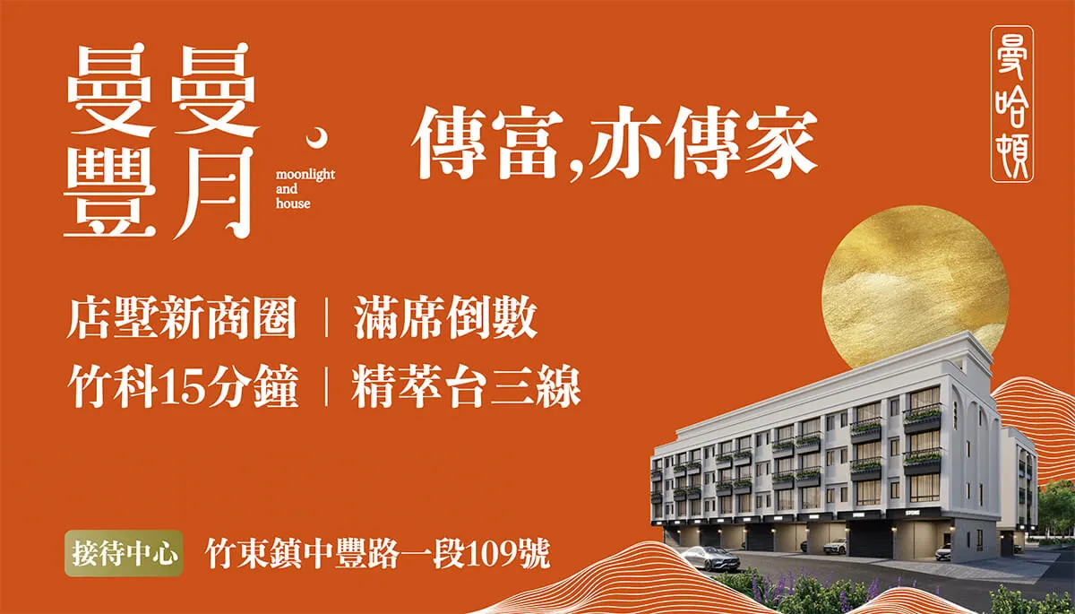 曼曼豐月建案圖輯 5