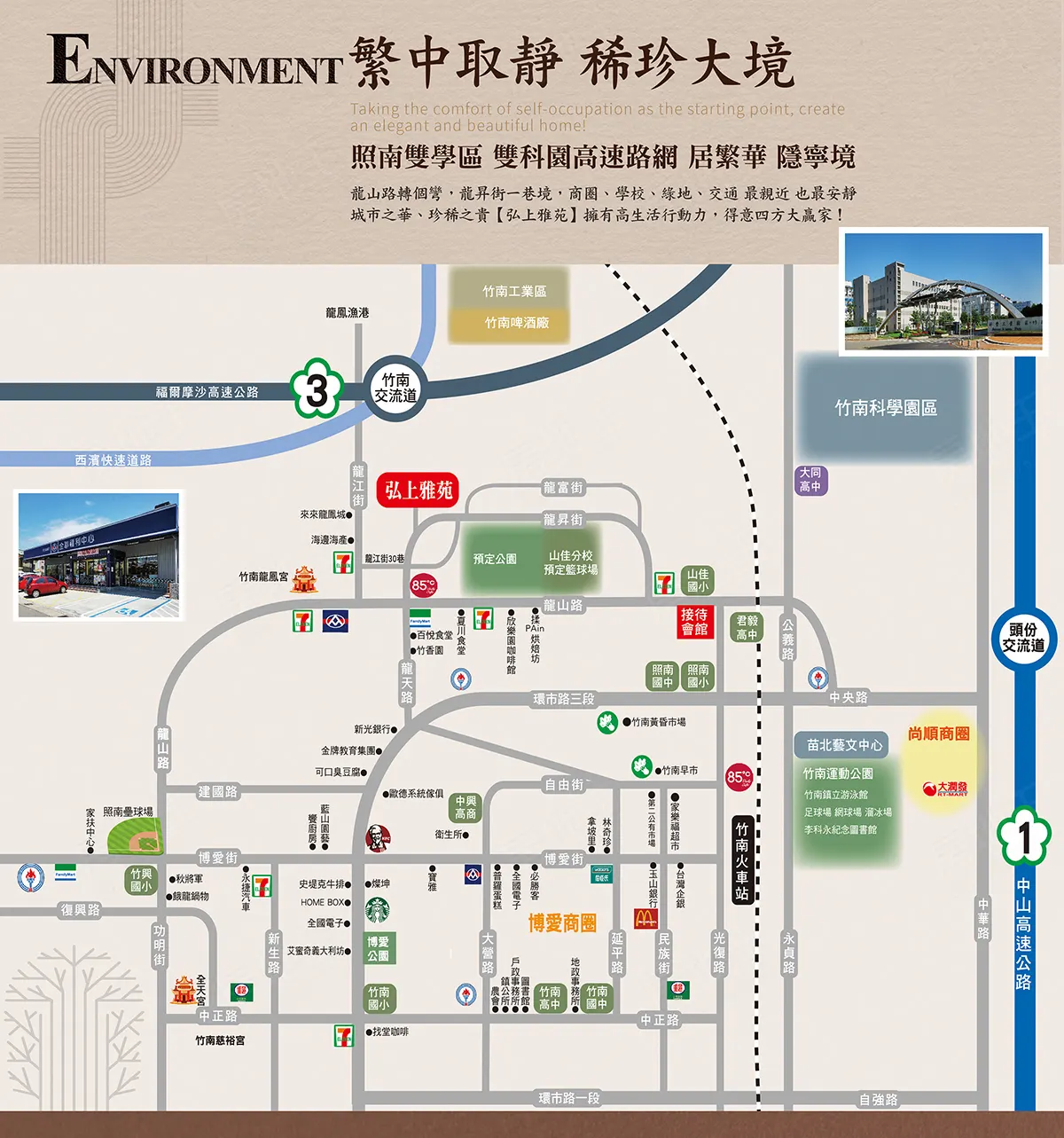 弘上雅苑建案圖輯 1