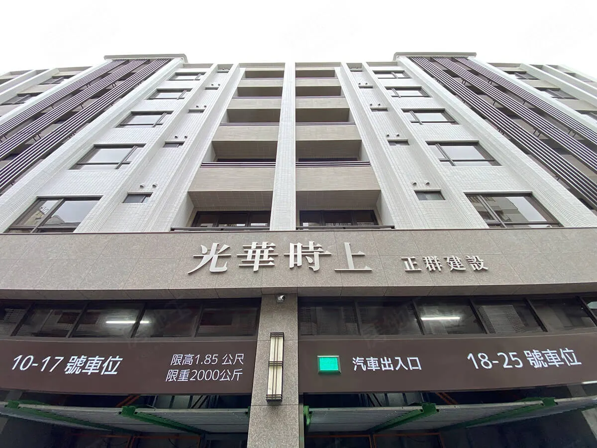 光華時上建案圖輯 1