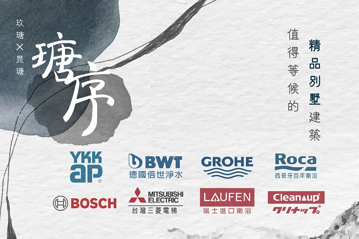 瑭序建案圖輯 1
