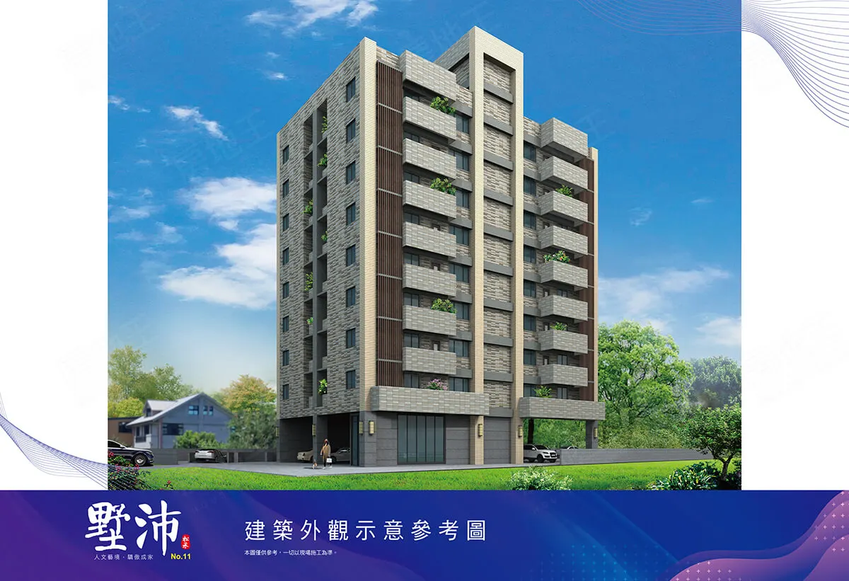 墅沛NO.11建案圖輯 1