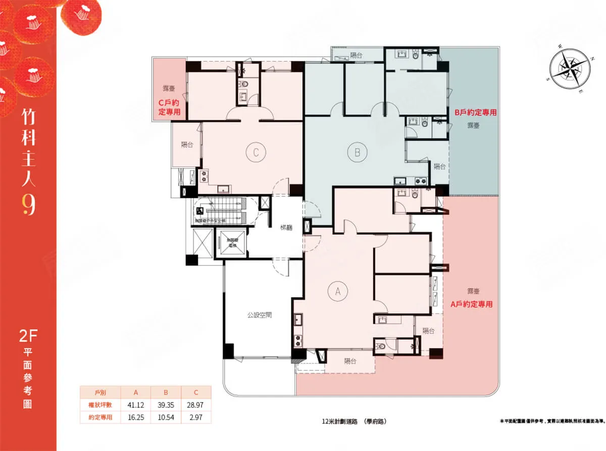 竹科主人9建案圖輯 4