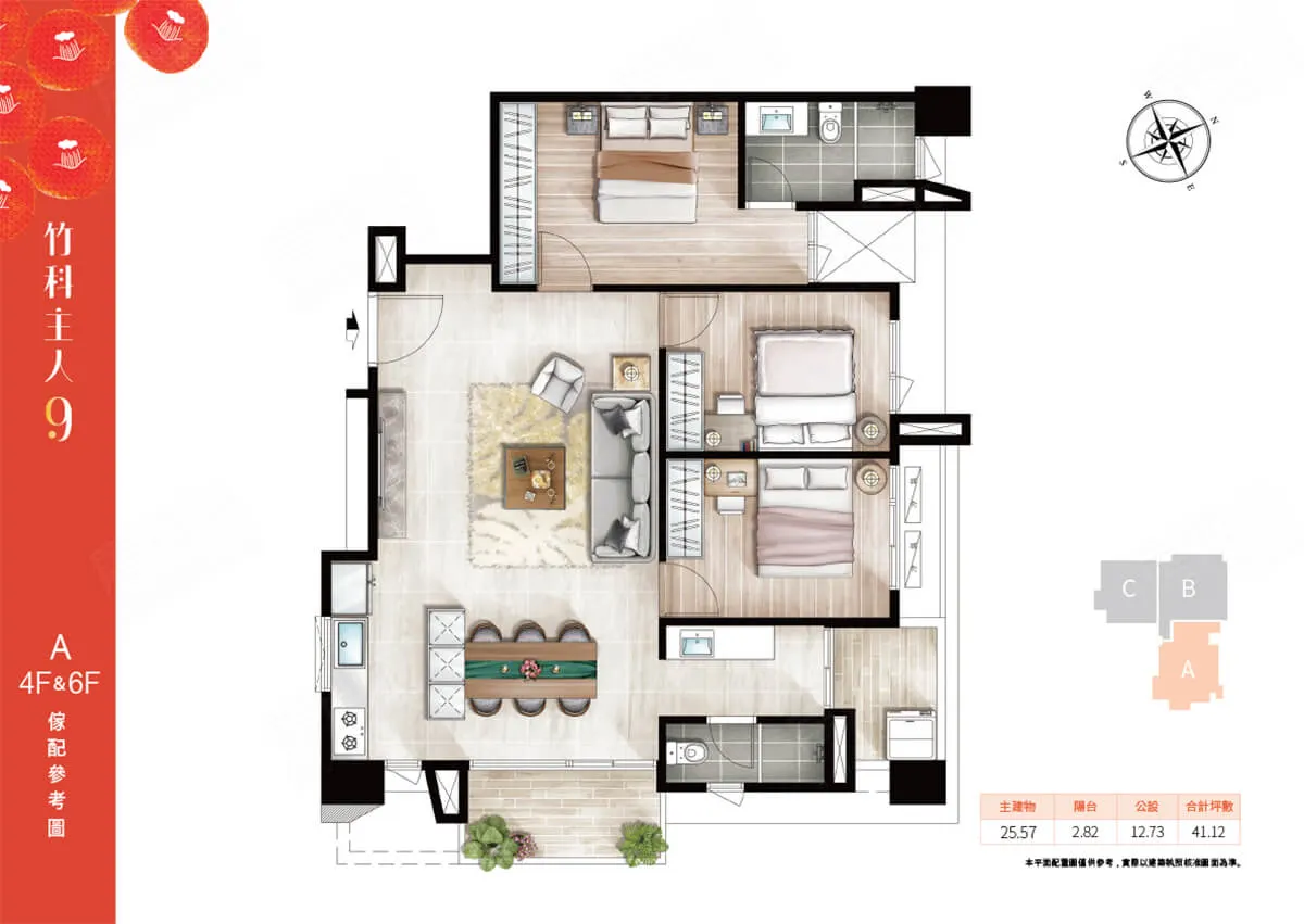 竹科主人9建案圖輯 5
