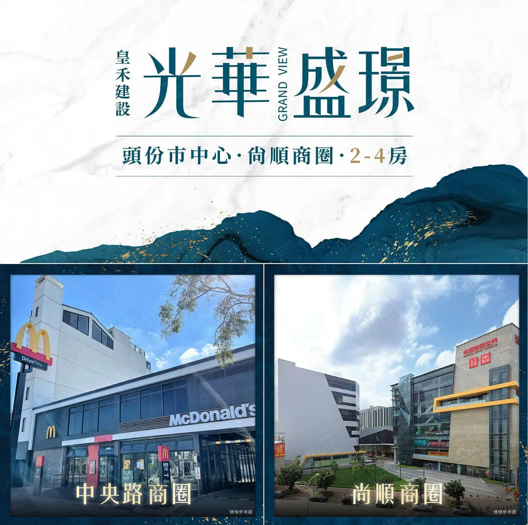 光華盛璟建案圖輯 1