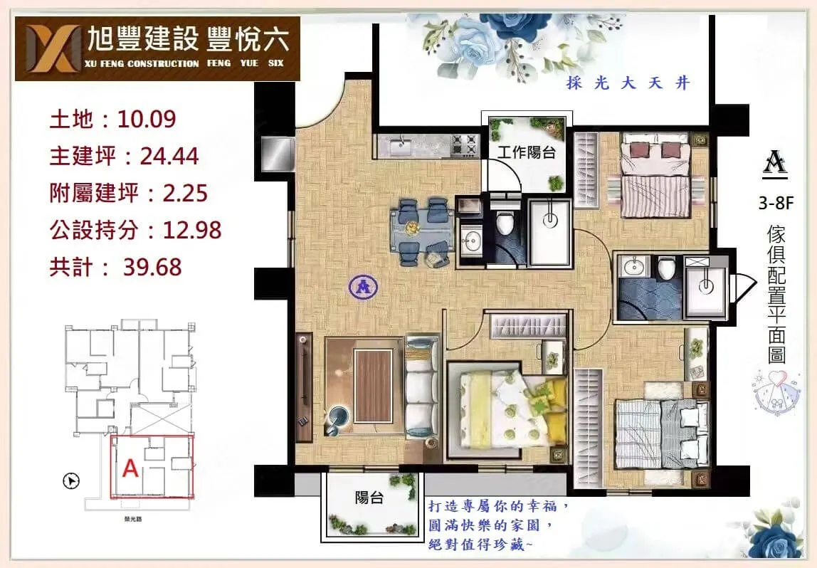 豐悅六建案圖輯 4