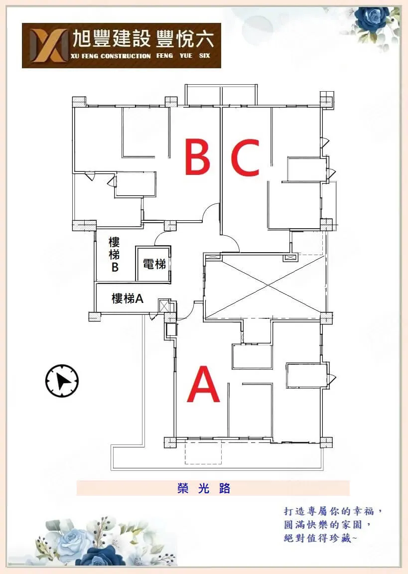 豐悅六建案圖輯 3