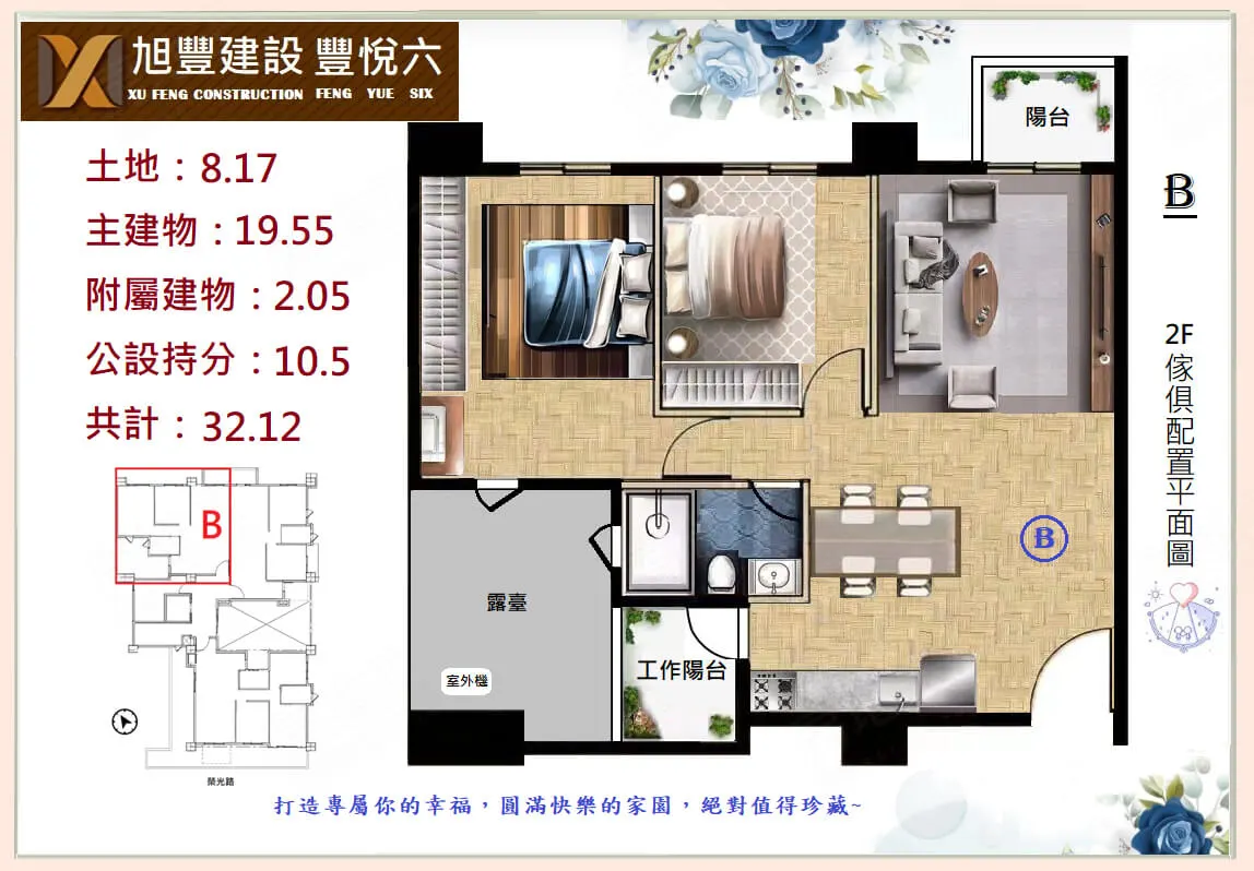 豐悅六建案圖輯 5