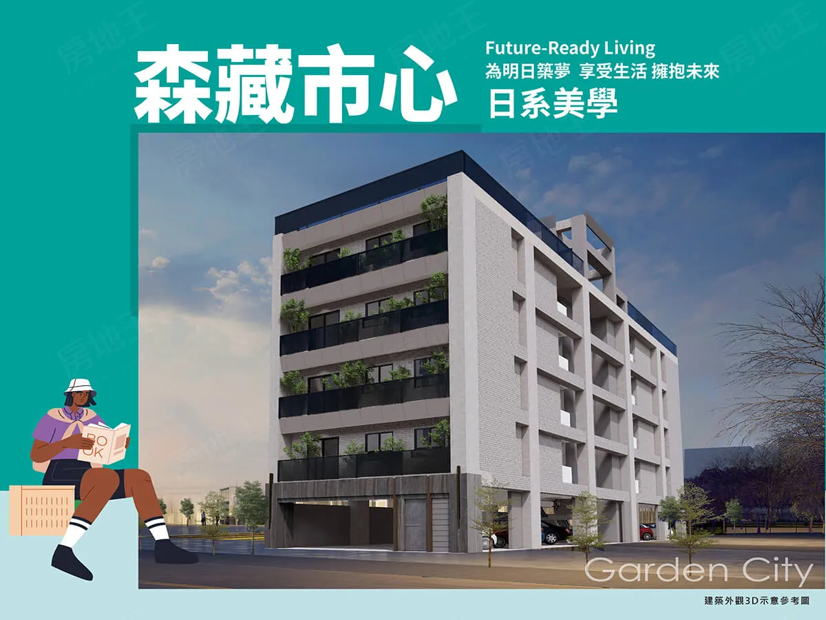 森HOME-馥郁吉第系列建案圖輯 4