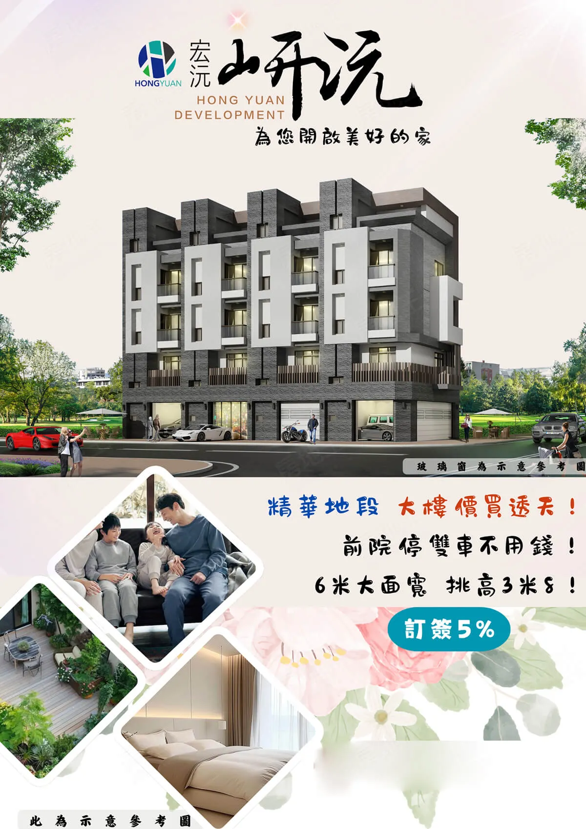 岍沅建案圖輯 4