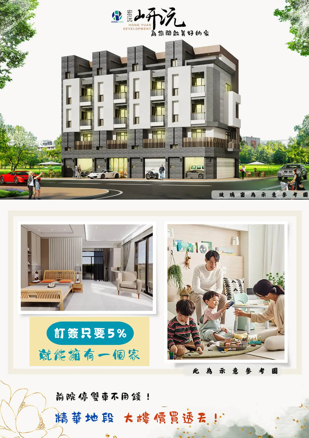 岍沅建案圖輯 5