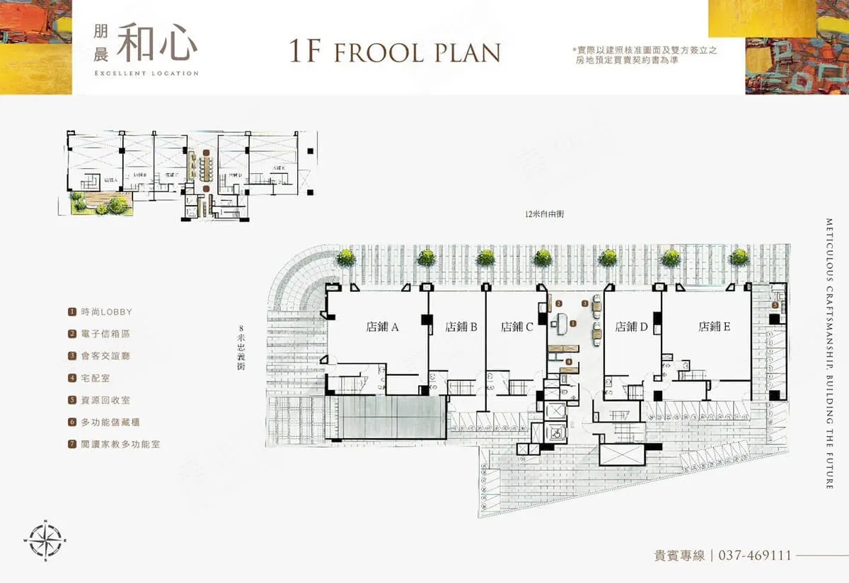 朋晨和心建案圖輯 2