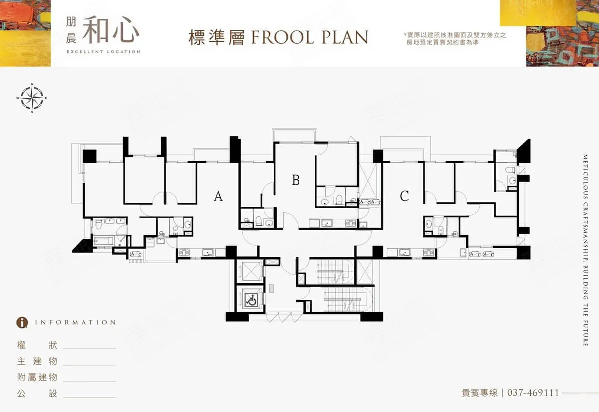 朋晨和心建案圖輯 5